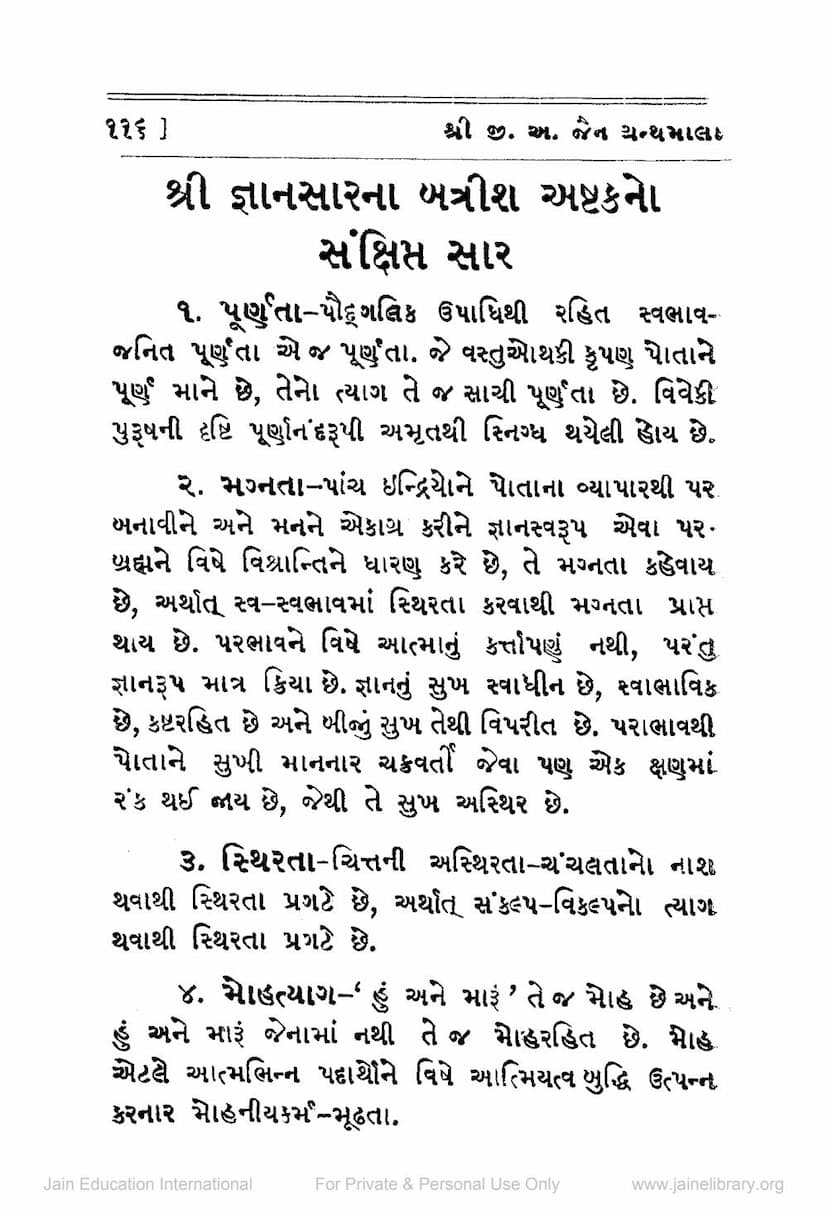 First page of Gyansarna 32 Ashtak No Sankshipta Sar