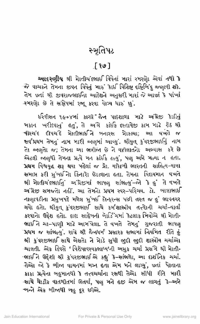First page of Smrutipat