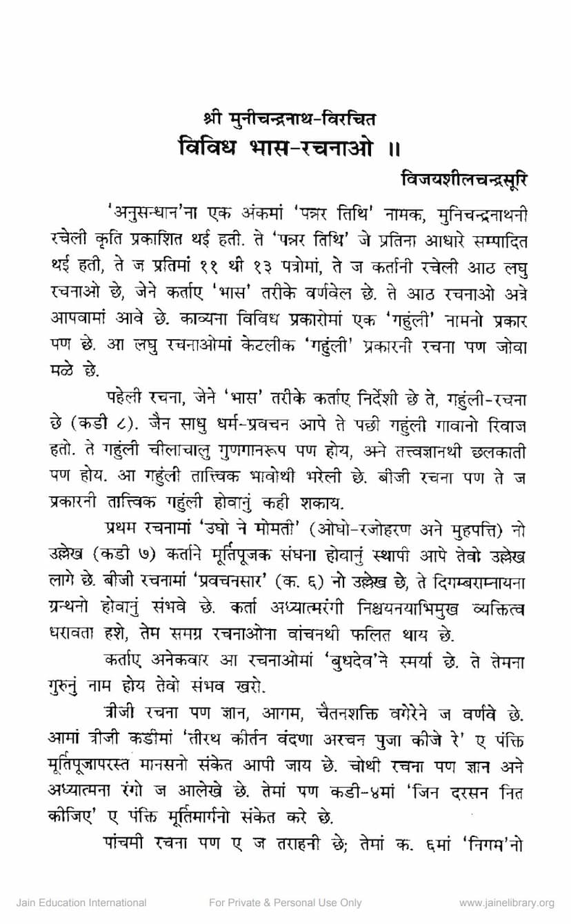 First page of Vividh Bhas Rachnao