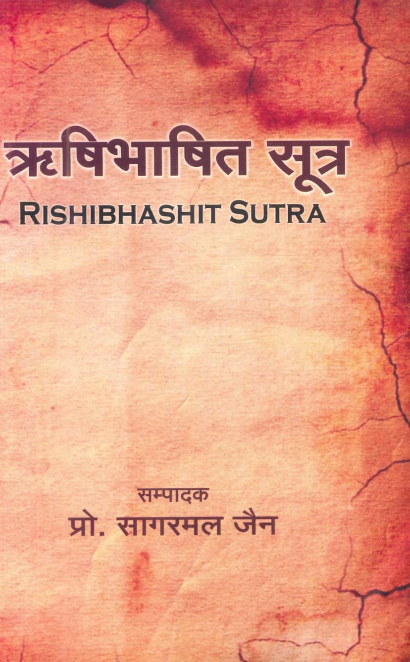 First page of Rushibhashit Sutra