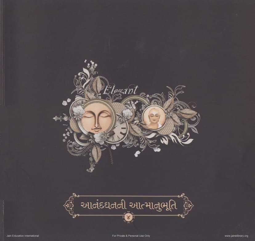 First page of Anandghan Ni Atmanubhuti 04