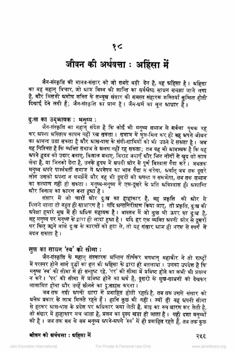 First page of Jivan Ka Arthvetta Ahimsa Me