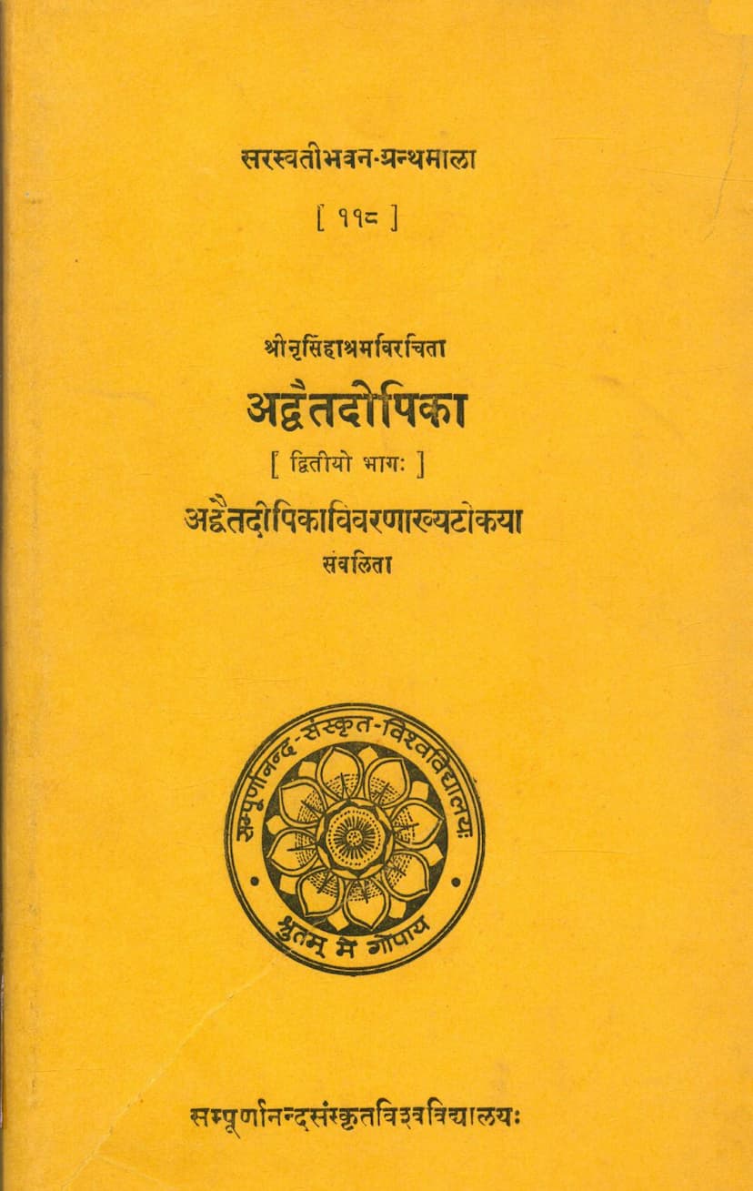 First page of Adwait Dipika Part 02