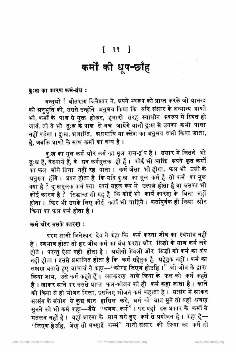 First page of Karmo Ki Dhoop Chav