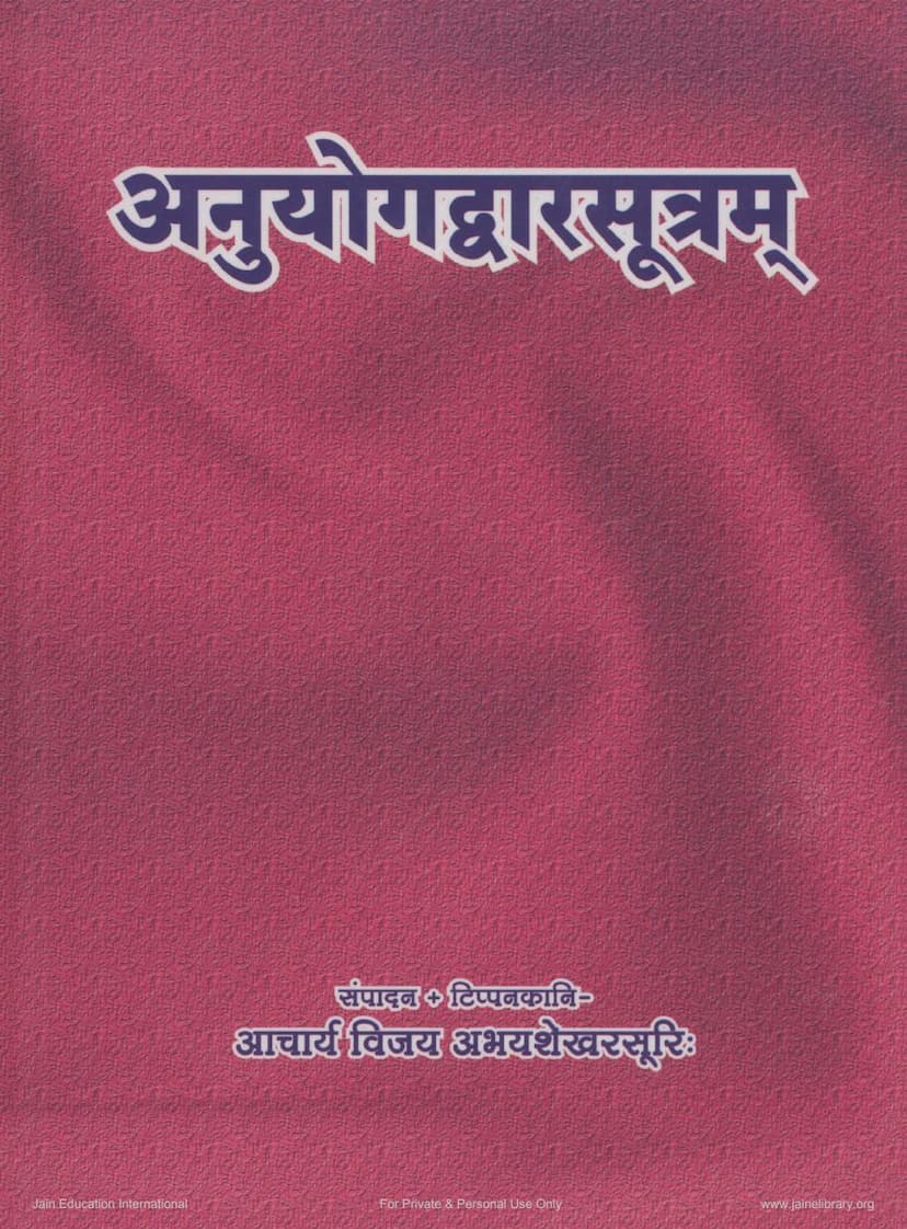 First page of Agam 45 Chulika 02 Anuyogdwar Sutra