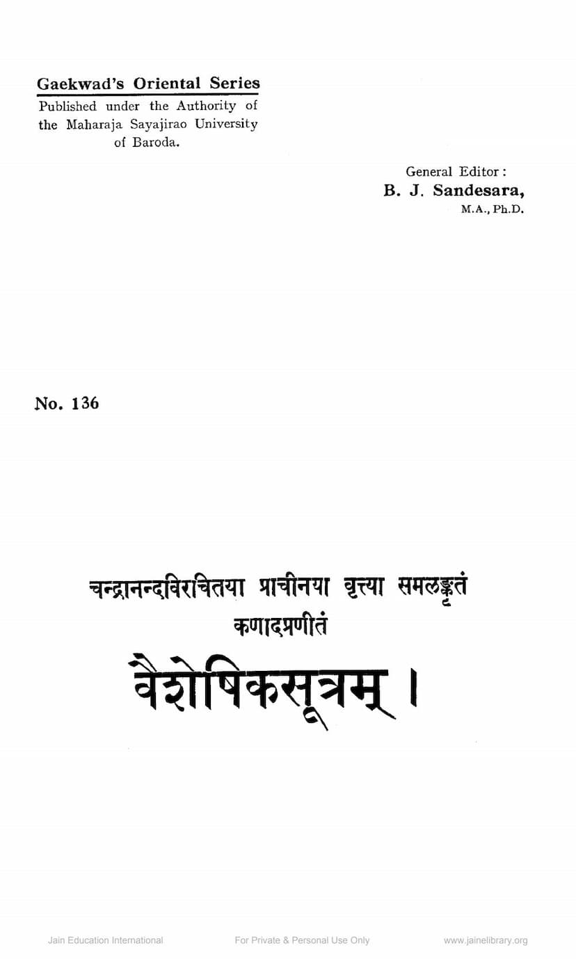 First page of Vaisheshika Sutram