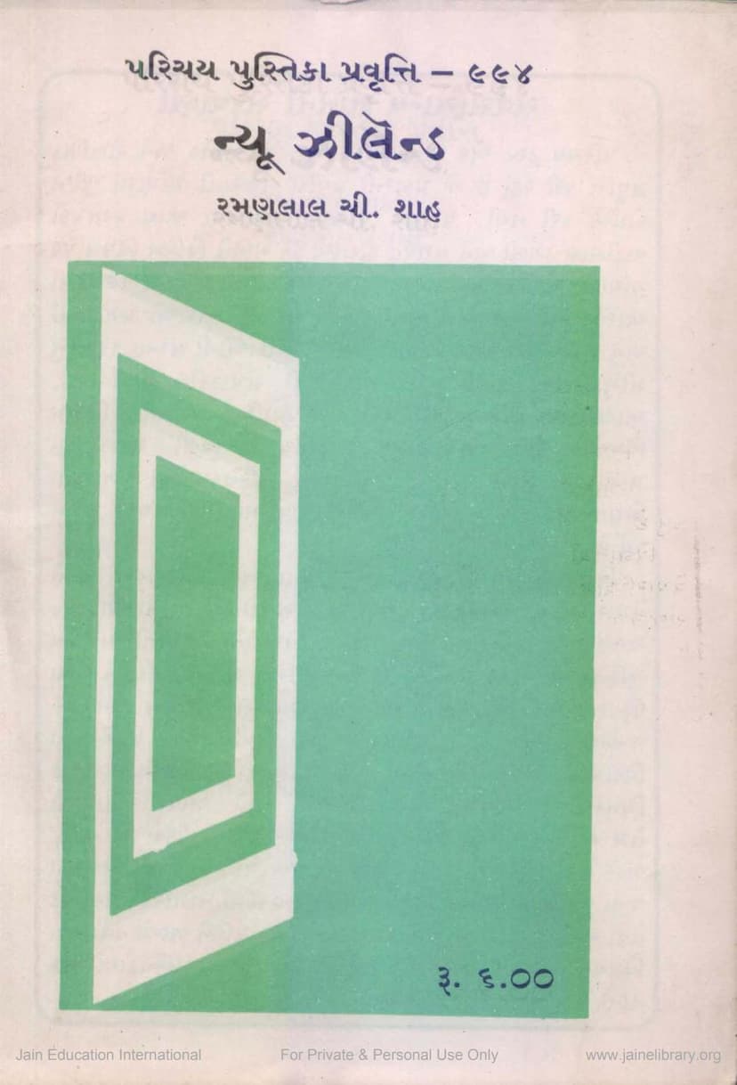 First page of Newzeland Parichaya Pustika