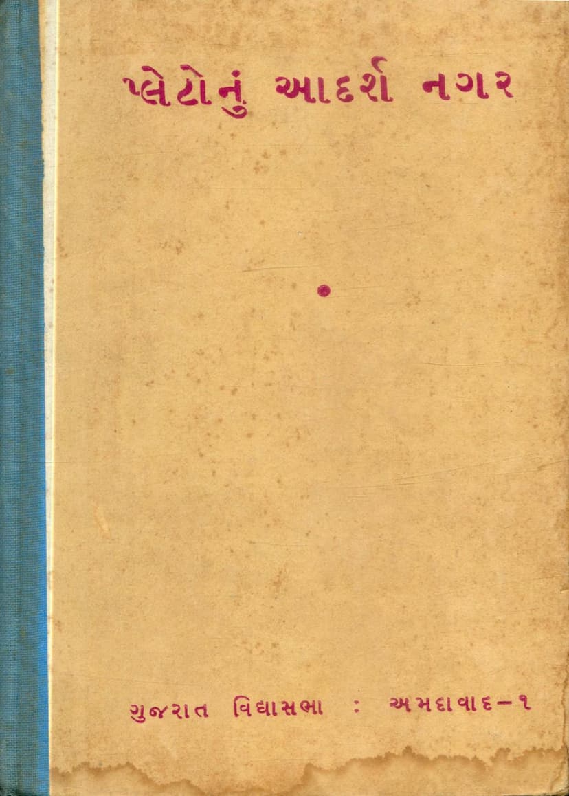 First page of Plateonu Adarsh Nagar