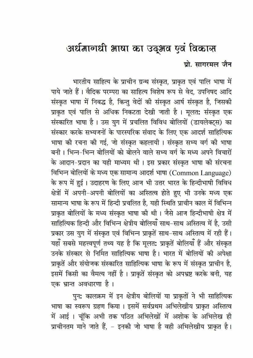 First page of Arddhamagadhi Bhasha Ka Udbhav Evam Vikas