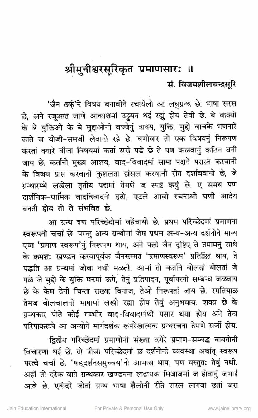 First page of Munishwar Suri Krut Pramansar
