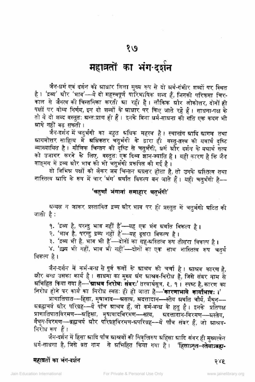 First page of Mahavrato Ka Bhag Darshan