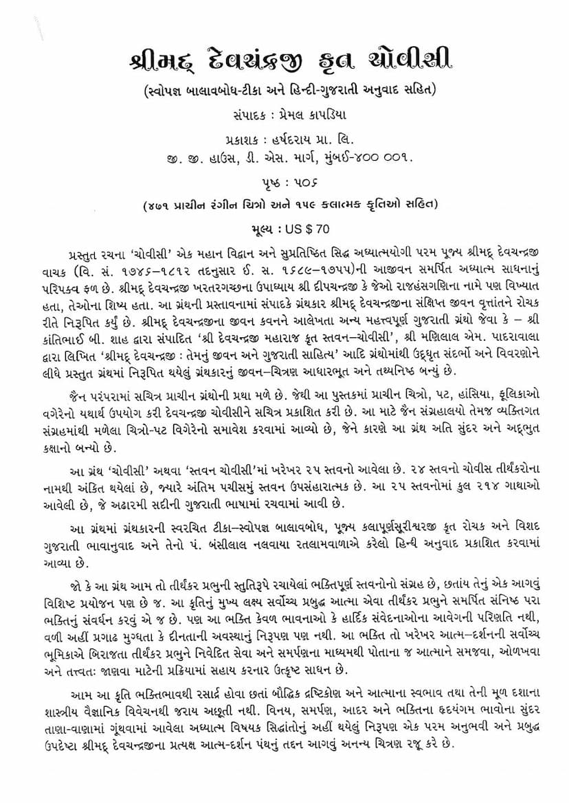 First page of Chauvisi