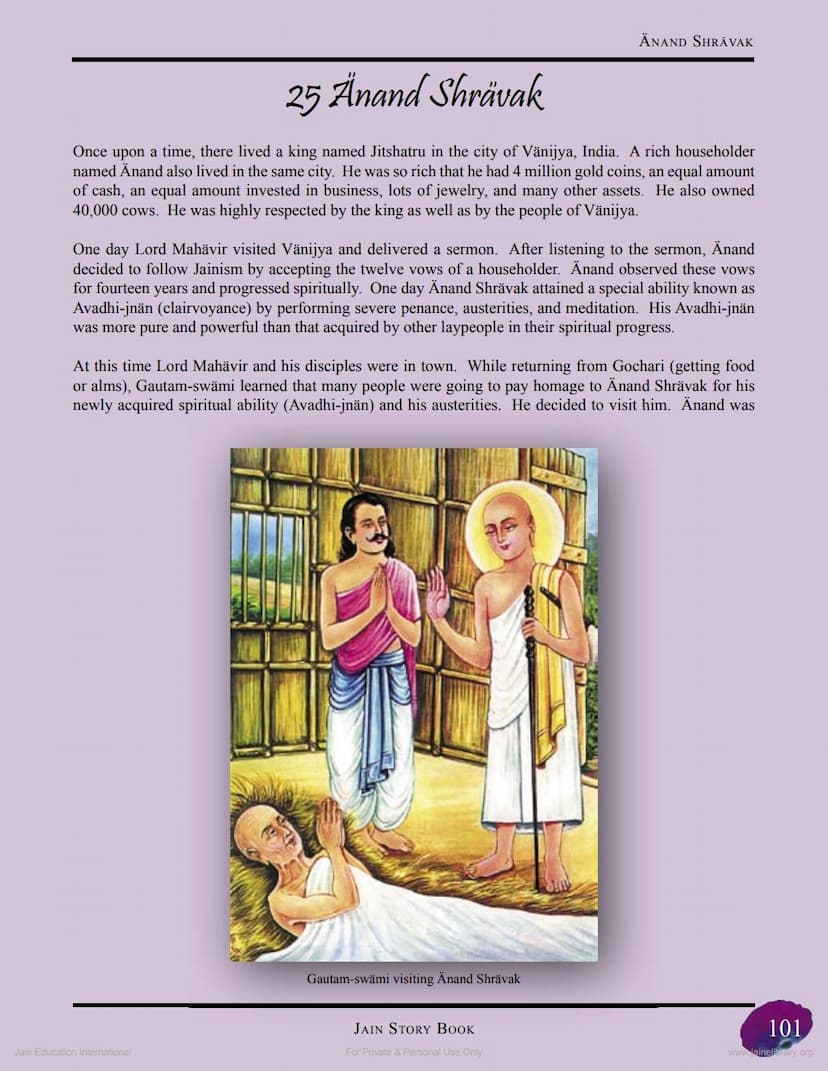 First page of Anand Shravak