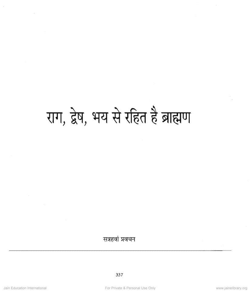 First page of Mahavir Vani Lecture 44 Rag Dwesh Bhay Se Rahit Hai Bramhan
