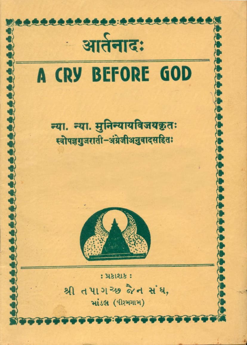 First page of Aartnad