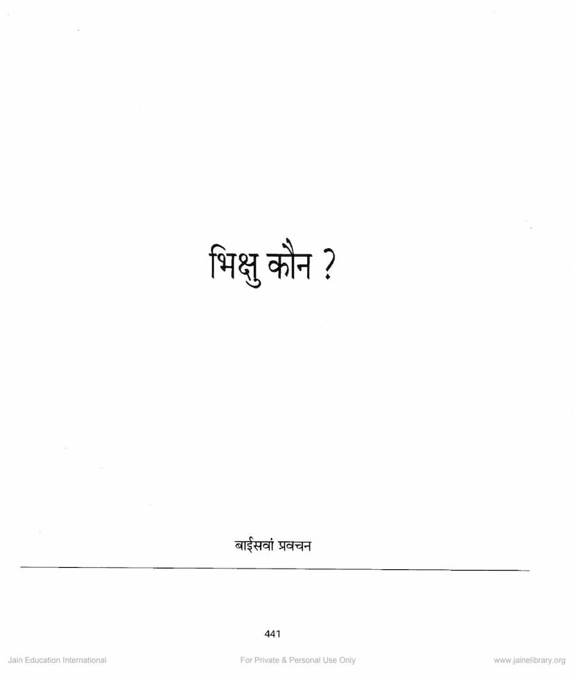First page of Mahavir Vani Lecture 49 Bhikshu Kaun