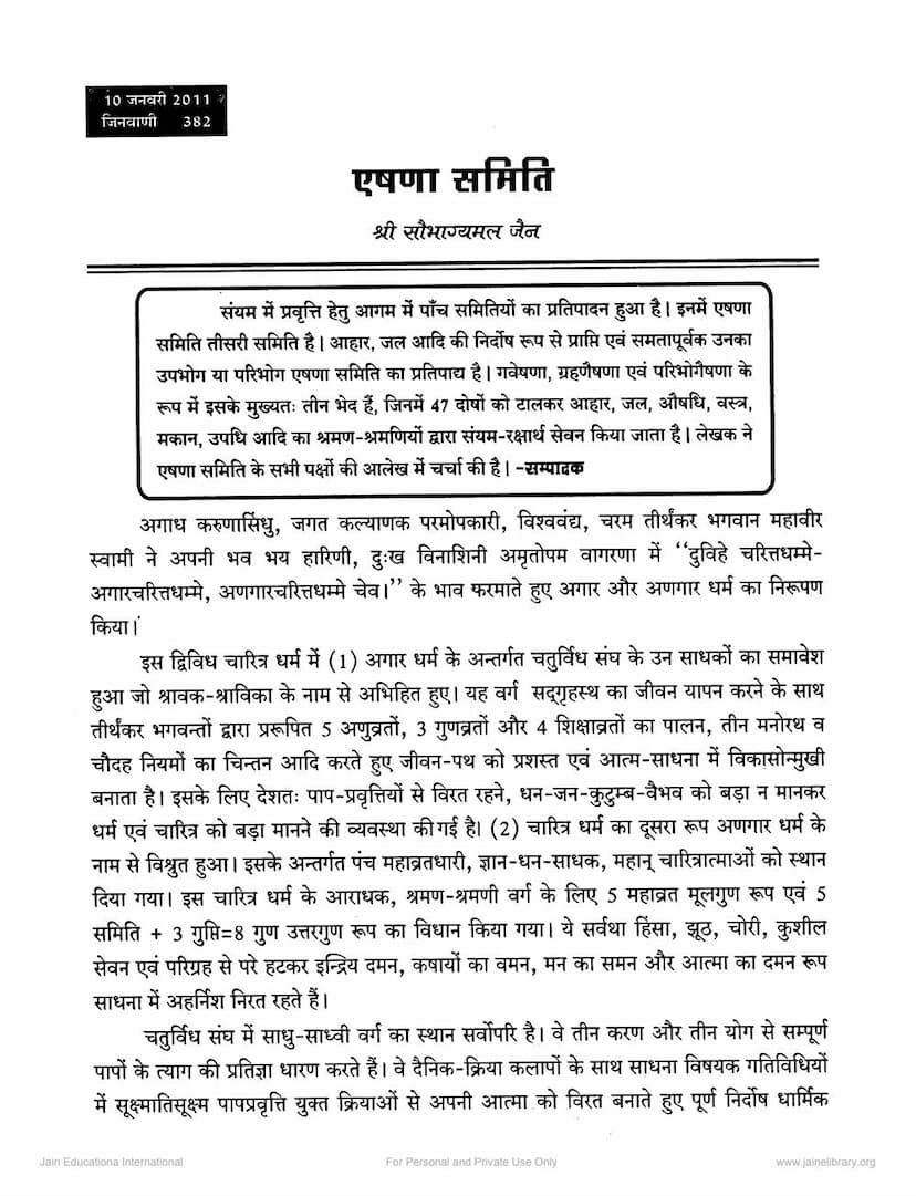 First page of Eshna Samiti