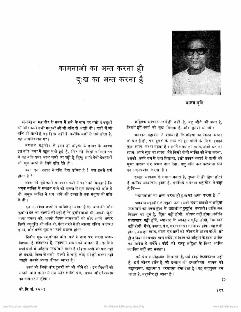 First page of Kamnao Ka Ant Karna Hi Dukh Ka Ant Karna Hai