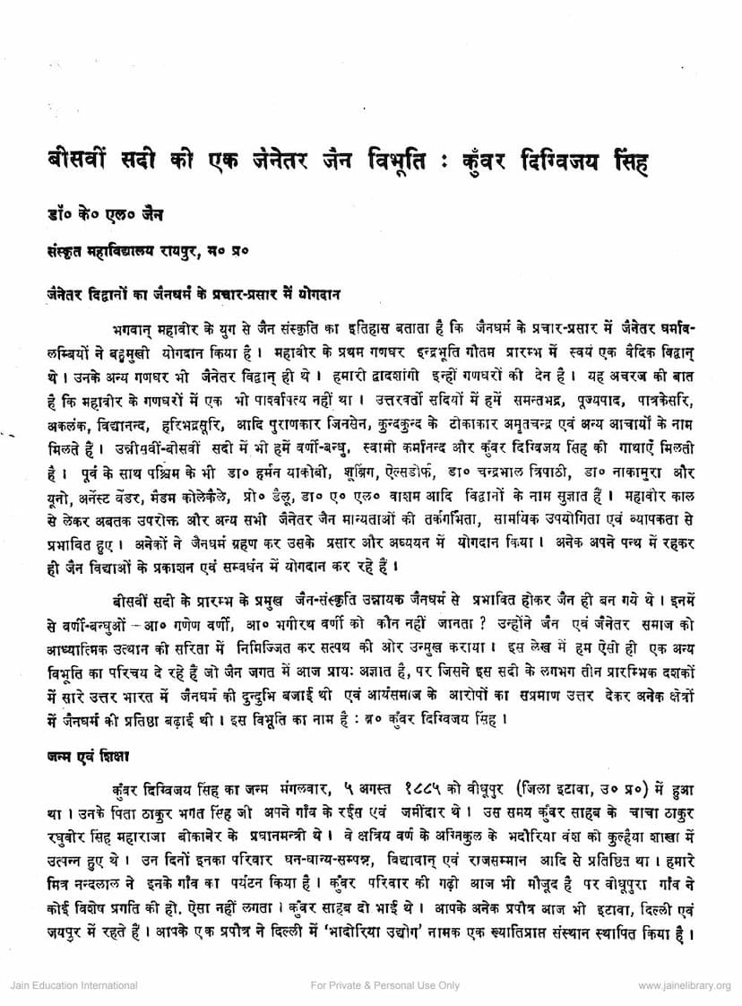 First page of Biswi Sadi Ki Ek Jainetar Jain Vibhuti
