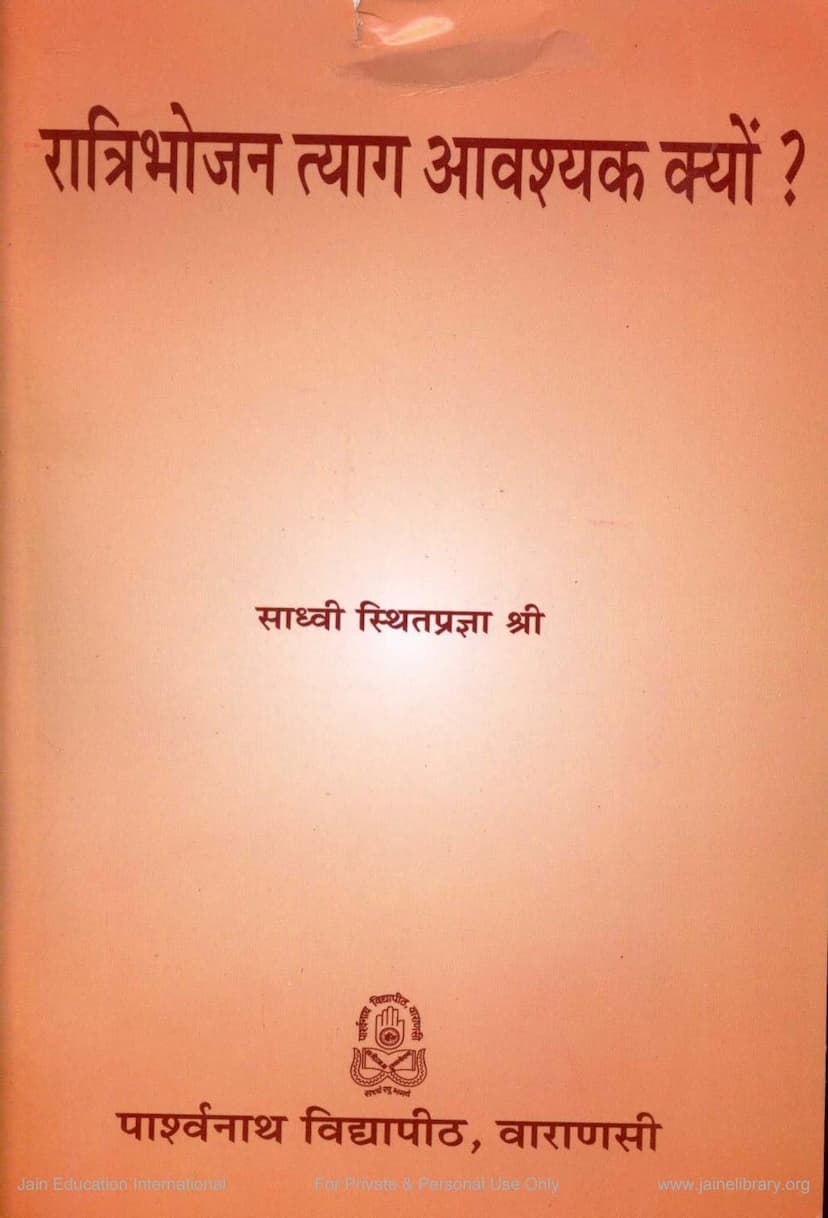 First page of Ratribhojan Tyag Avashyak Kyo
