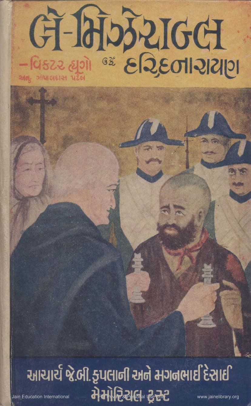 First page of Daridranarayan