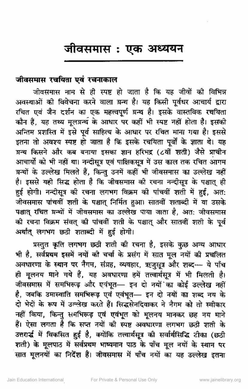 First page of Jivsamas