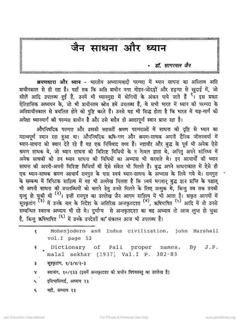 First page of Jain Sadhna Aur Dhyan