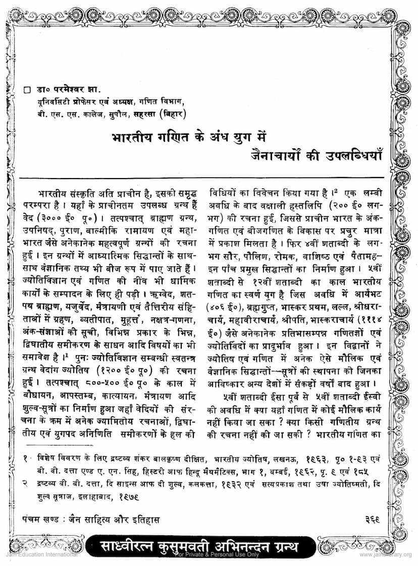 First page of Bharatiya Ganit Ke Andh Yuga Me Jainacharyo Ki Upalabdhiya