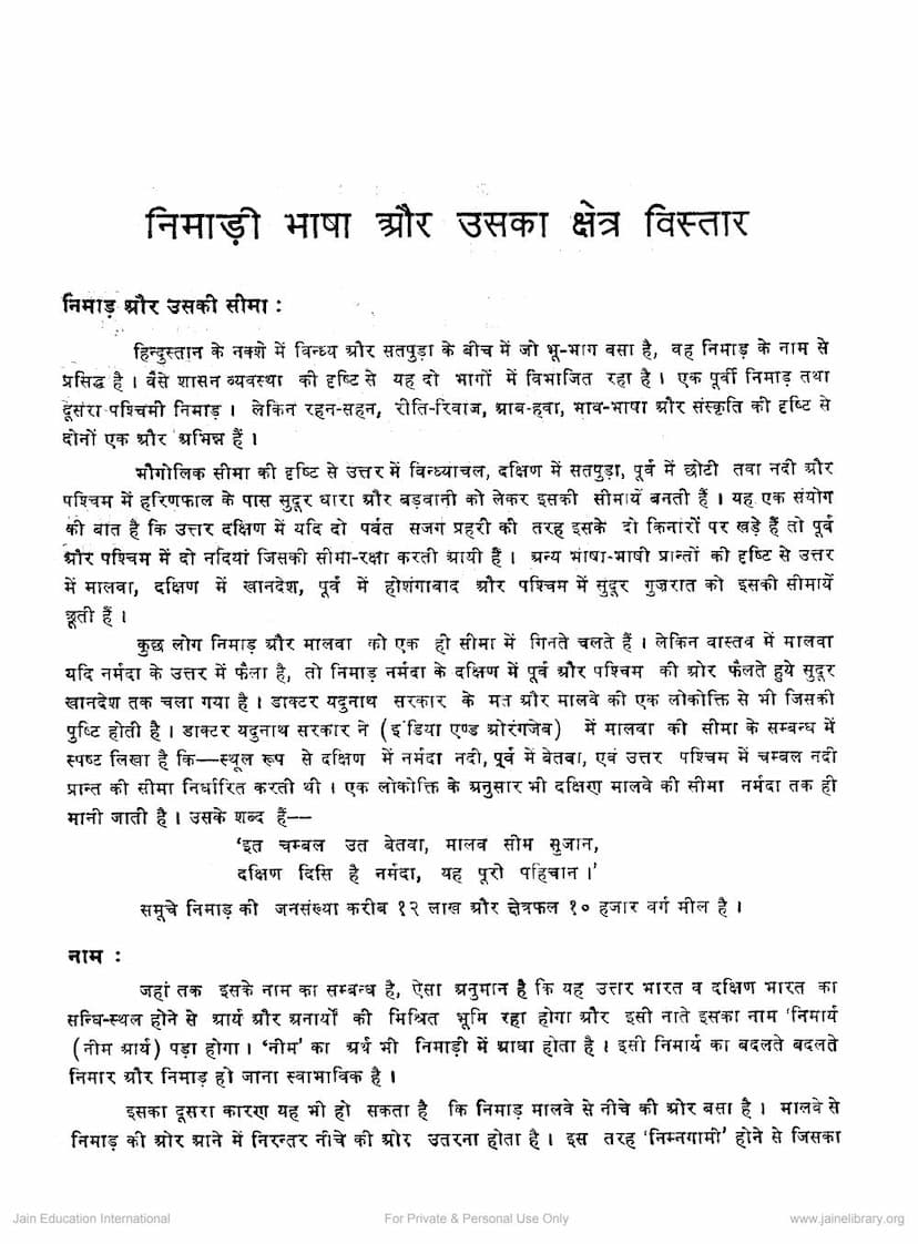 First page of Nimadi Bhasha Aur Uska Kshetra Vikas