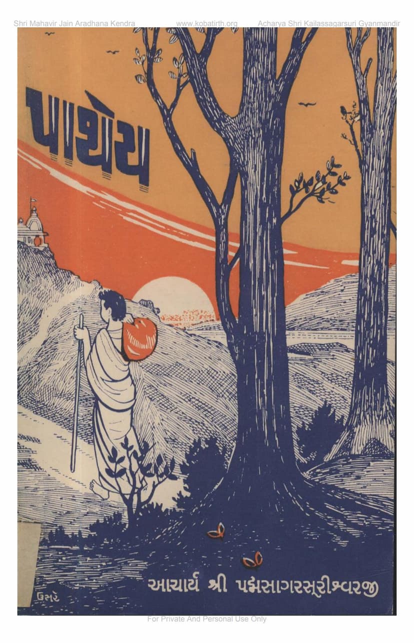 First page of Pathey