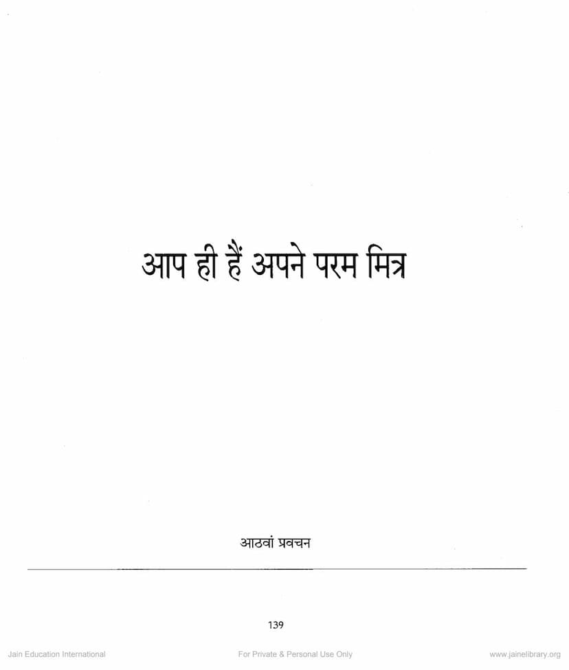First page of Mahavir Vani Lecture 35 Aap Hi Hai Apne Param Mitra