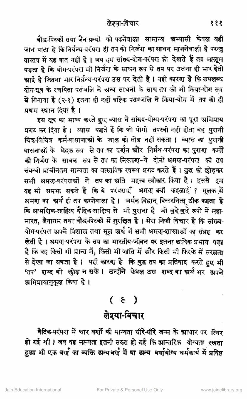 First page of Leshya Vichar
