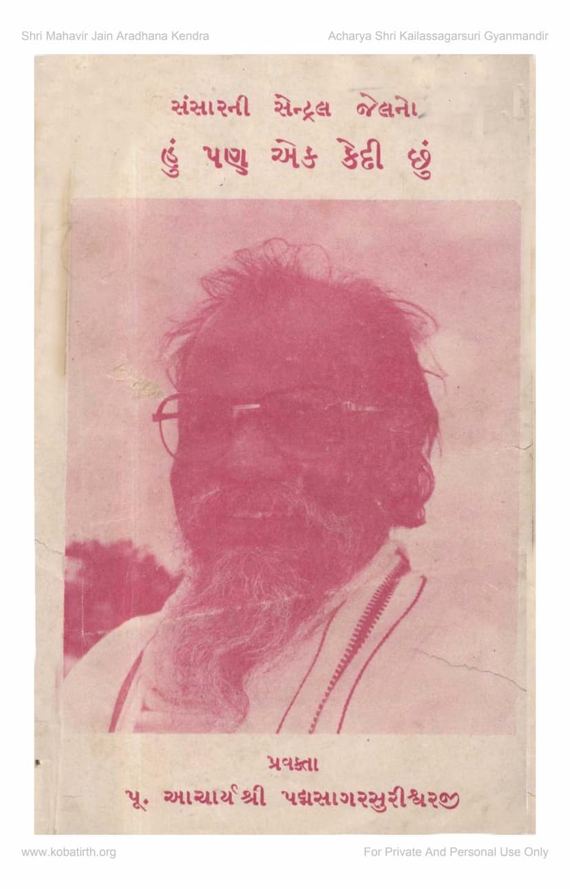 First page of Sansarni Central Jail No Hu Pan Ek Kedi Chu