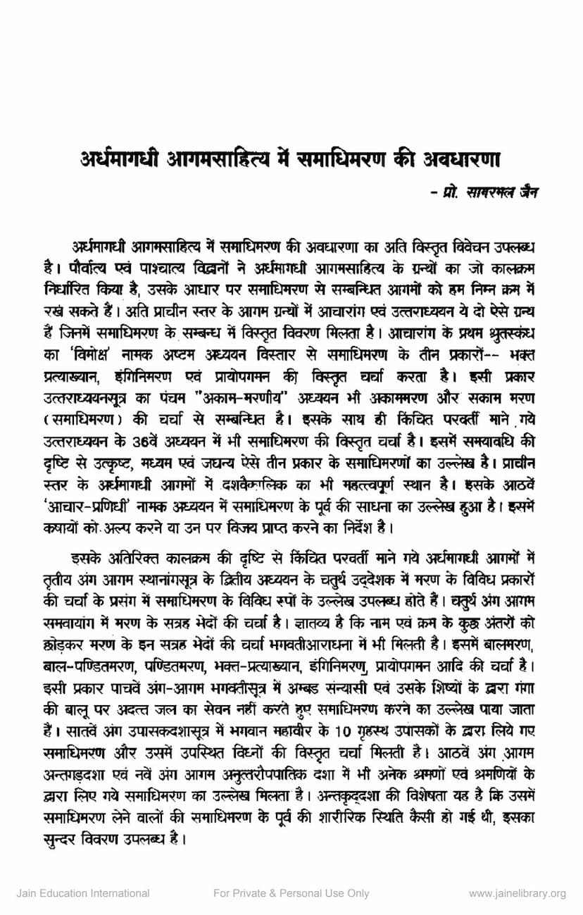First page of Ardhamagadhi Agam Sahitya Me Samadhi Maran Ki Avdharna