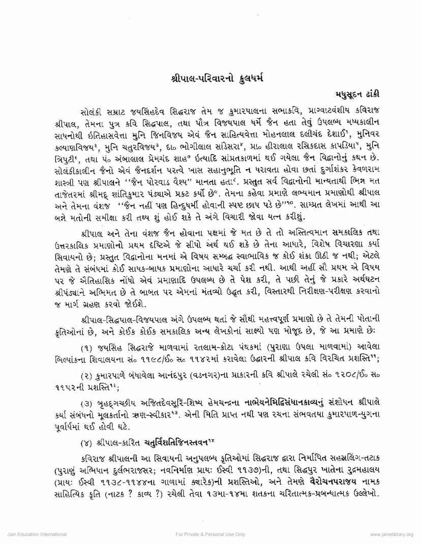 First page of Shripal Parivarno Kuldharma