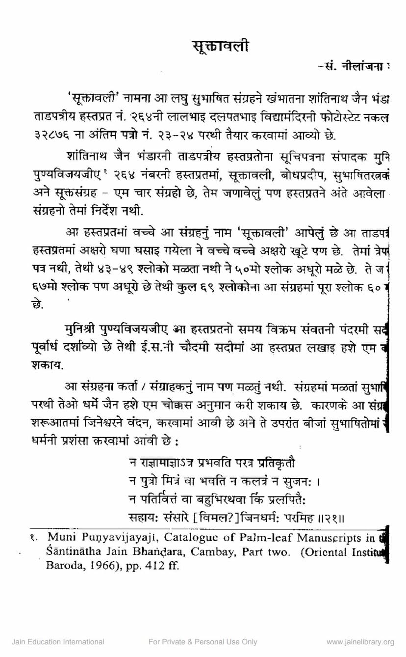 First page of Suktavali