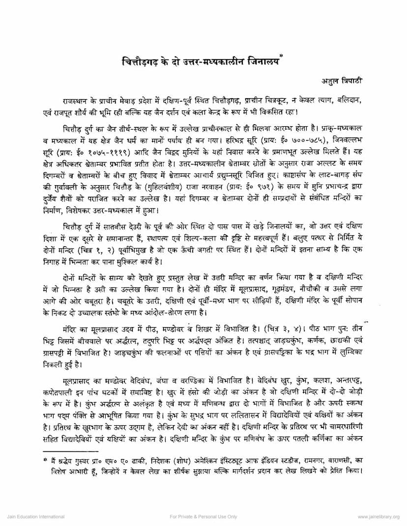First page of Chittodgadh Ke 2 Uttar Madhyakalin Jinalaya