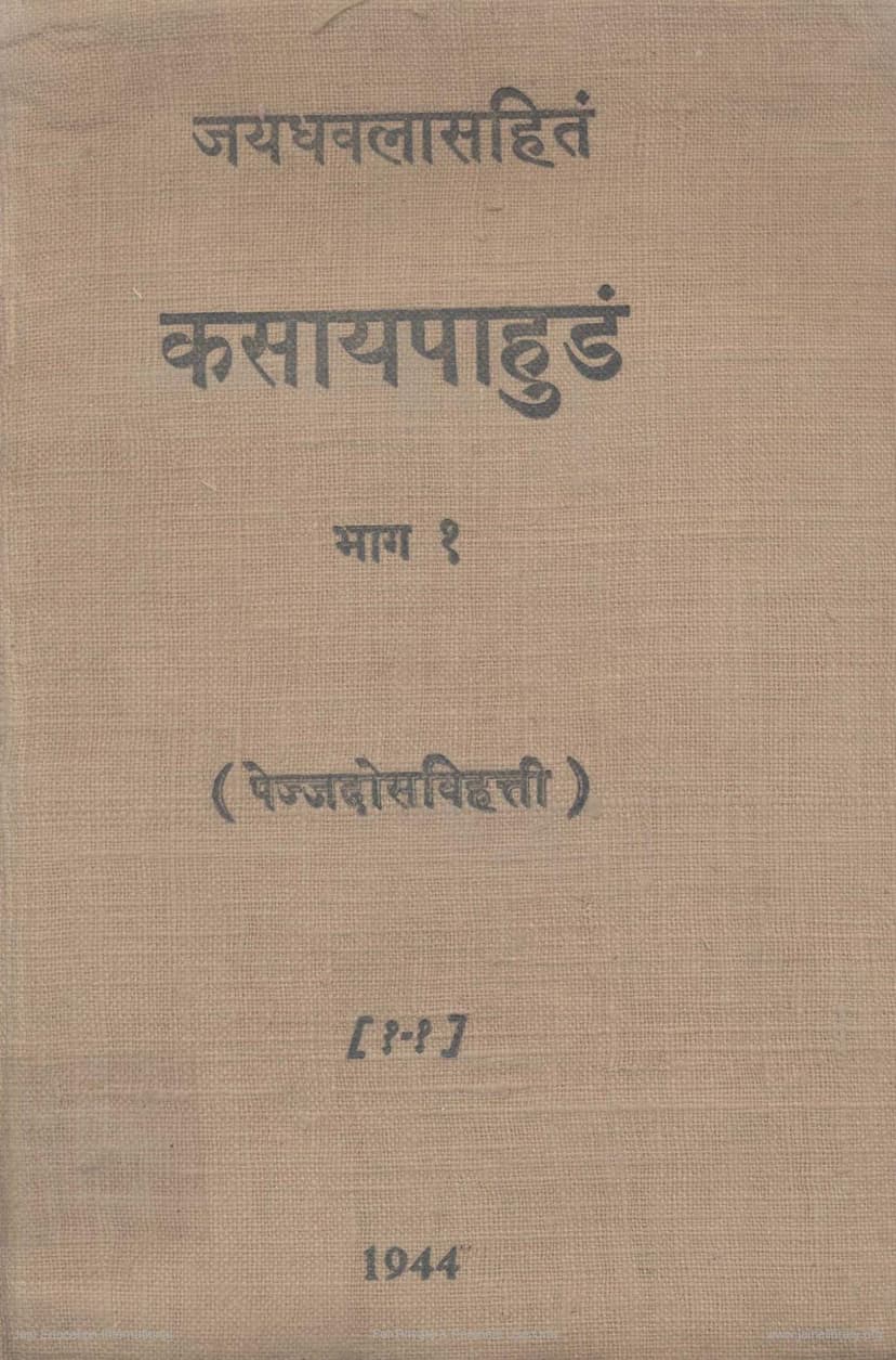 First page of Kasaypahudam Part 01