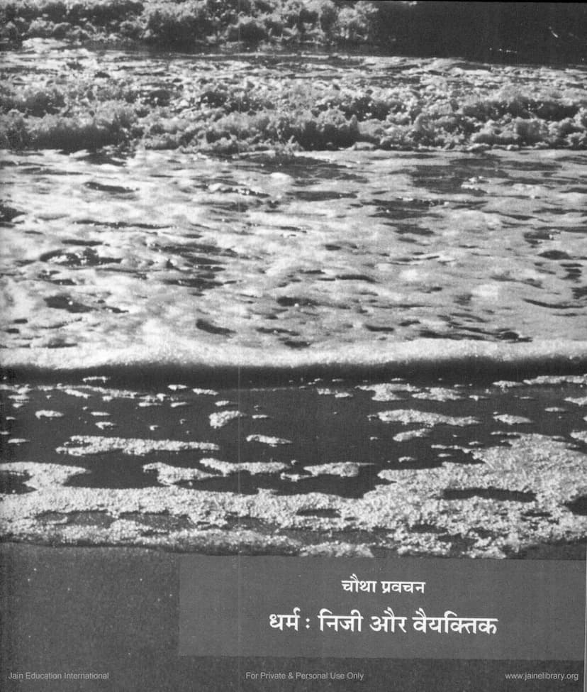 First page of Jinsutra Lecture 04 Dharm Niji Aur Vaiyaktik