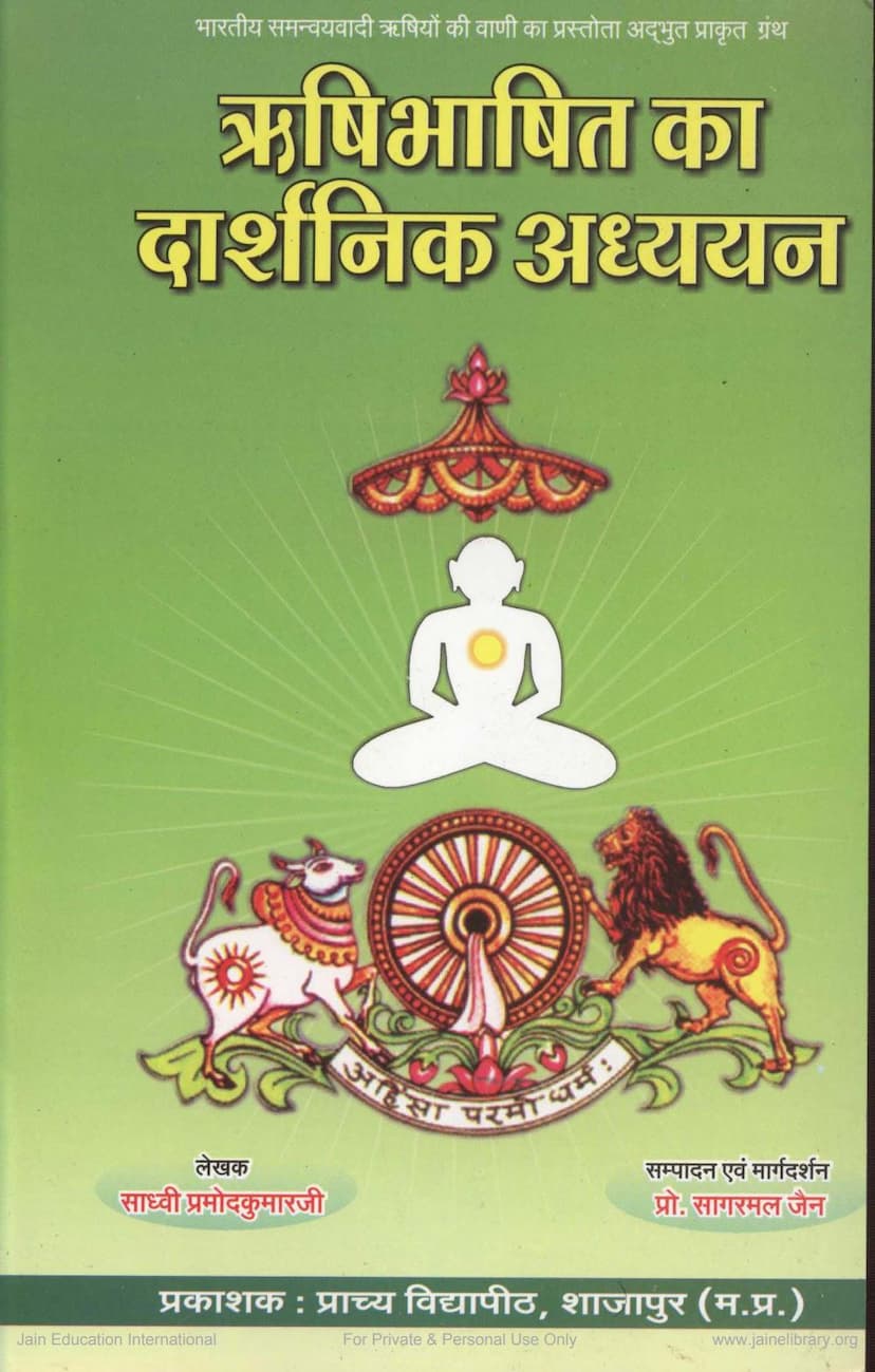 First page of Rishibhashit Ka Darshanik Adhyayana