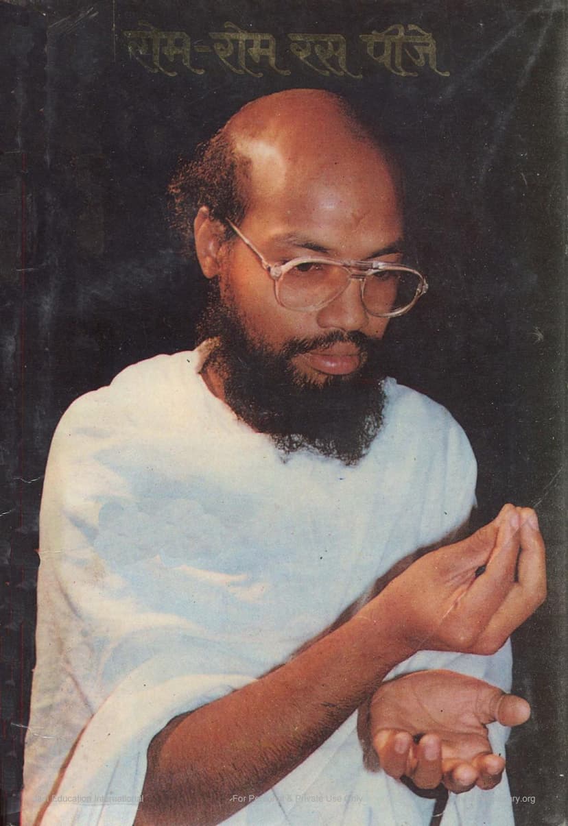 First page of Rom Rom Ras Pije