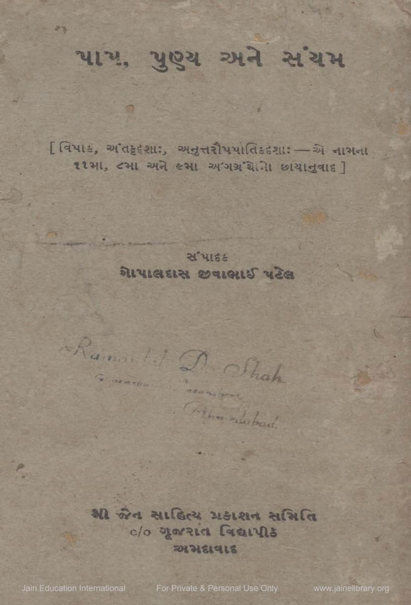 First page of Paap Punya Ane Sanyam