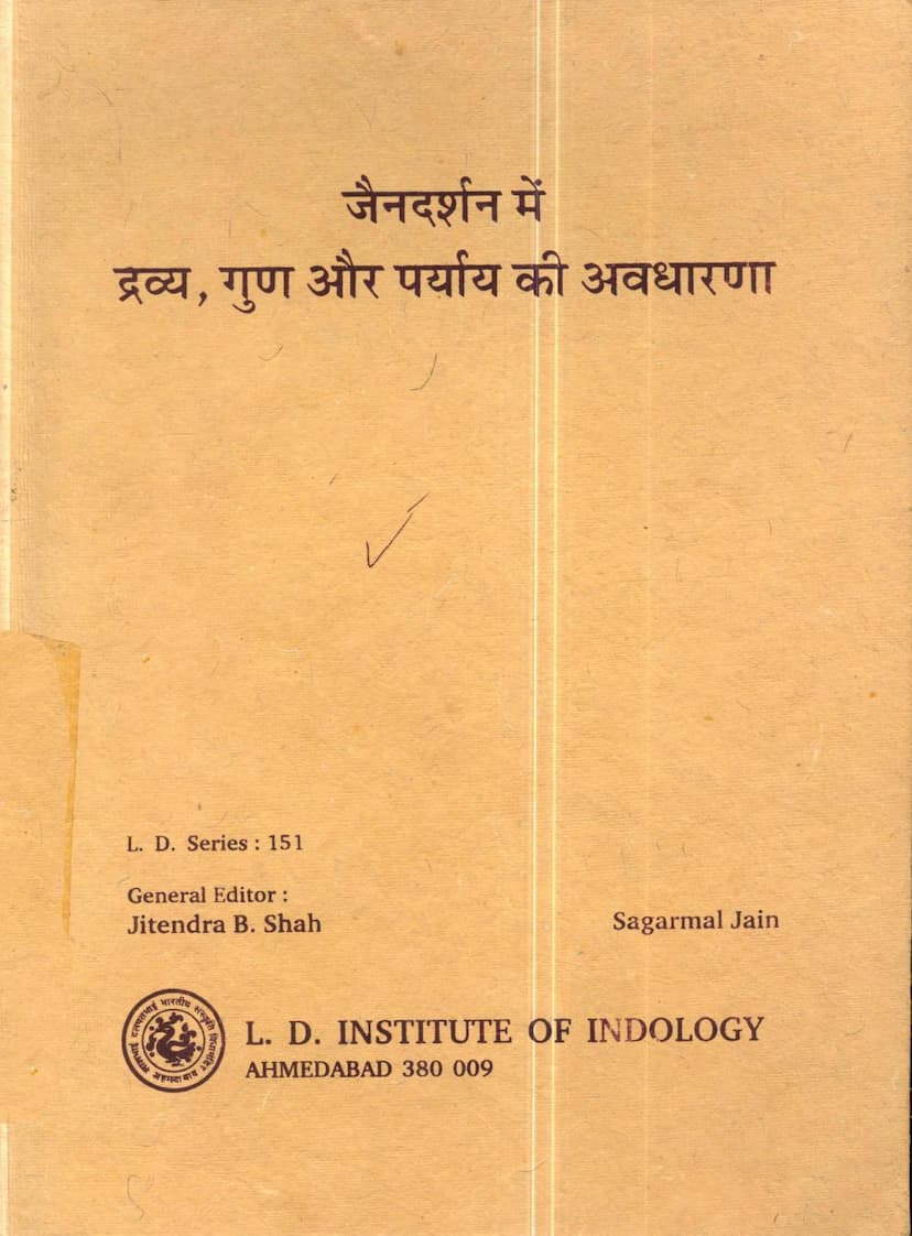 First page of Jain Darshan Me Dravya Gun Paryaya Ki Avadharna