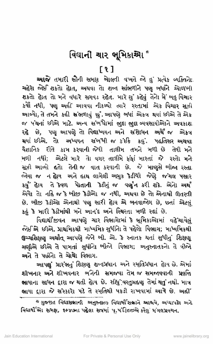 First page of Vidyani Char Bhumikao