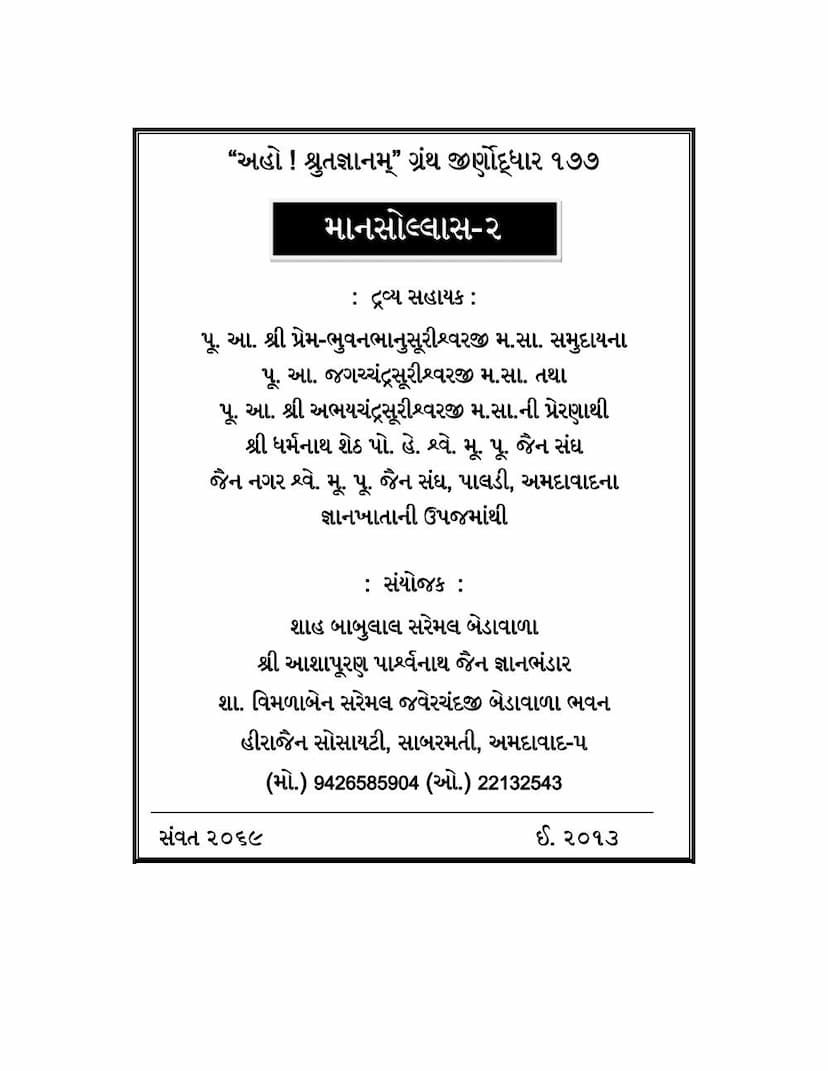 First page of Mansollas Satik Part 02