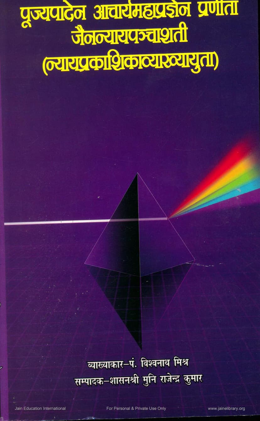 First page of Jain Nyaya Panchashati