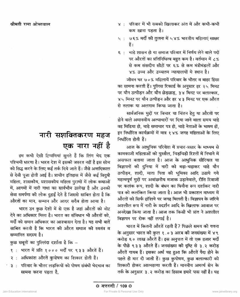 First page of Nari Sashaktikaran Mahaj Ek Nara Nahi Hai