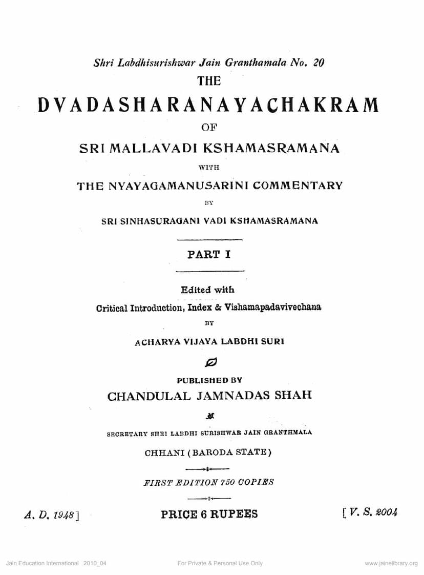 First page of Dvadasharnaychakram Part 1