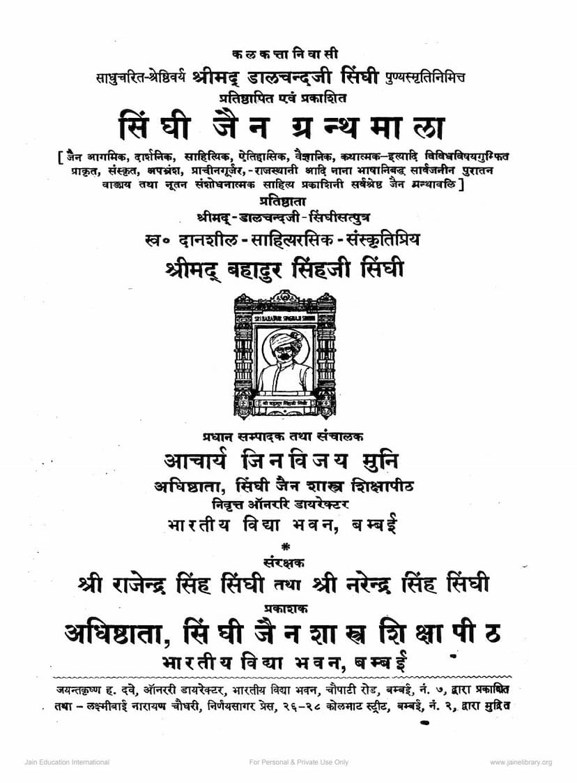 First page of Chandonushasan