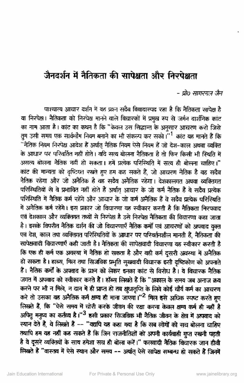 First page of Jain Darshan Me Naitikta Ki Sapekshata Aur Nirpekshata
